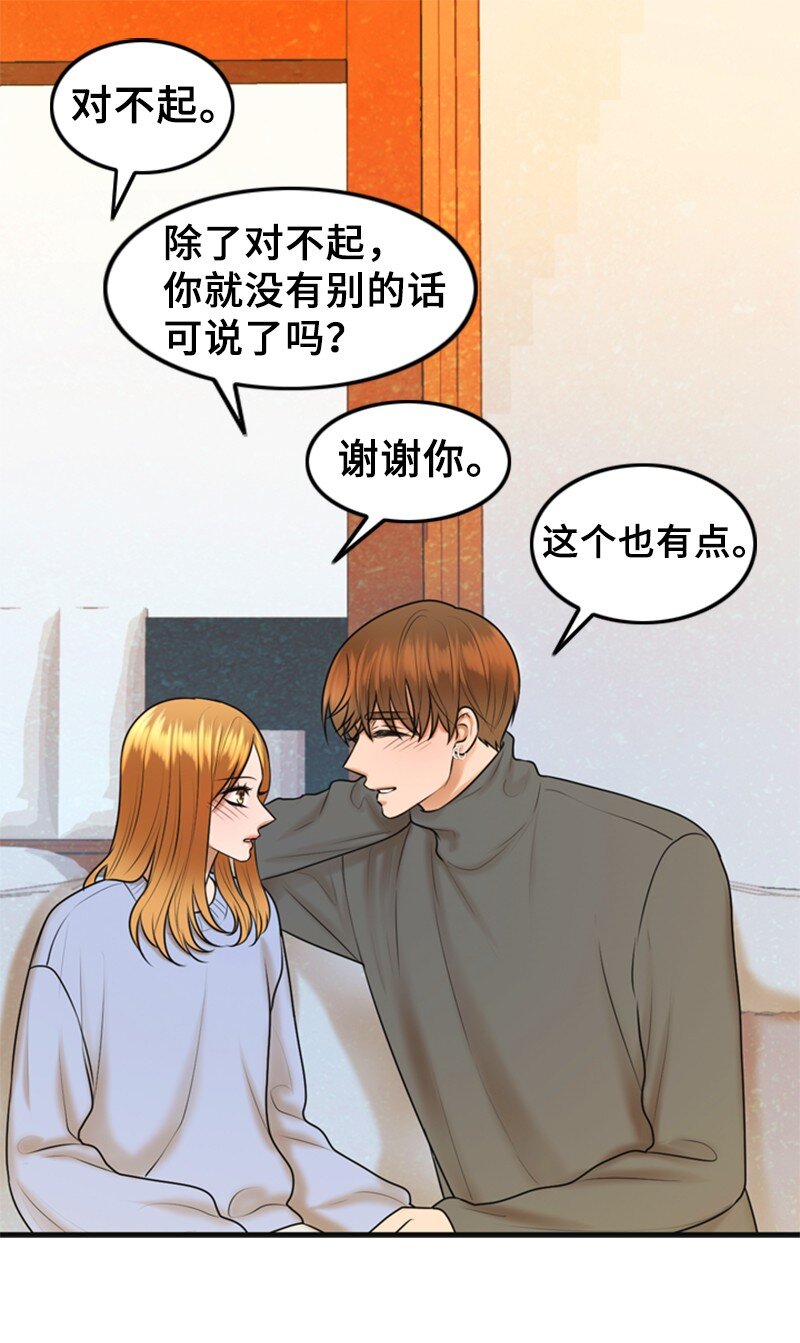 74 和好(1/2)-第74话