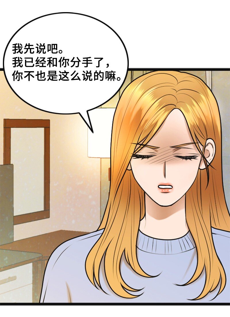 74 和好(1/2)-第74话