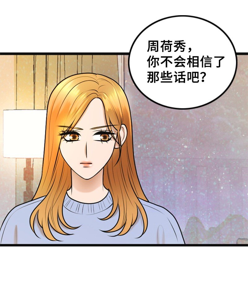 74 和好(1/2)-第74话