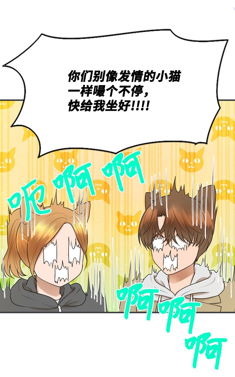 76 合约条款(1/2)-第76话