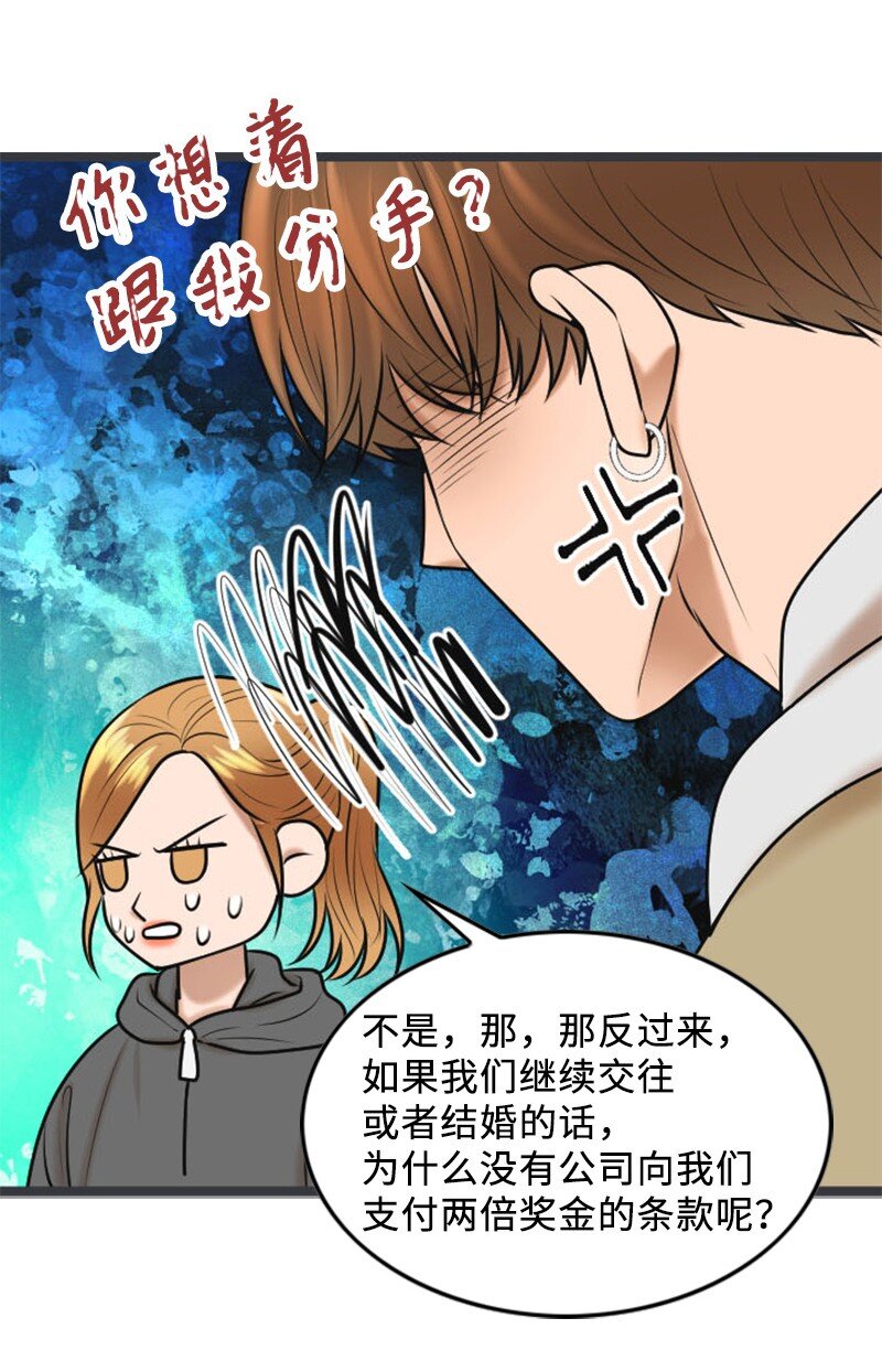 76 合约条款(1/2)-第76话