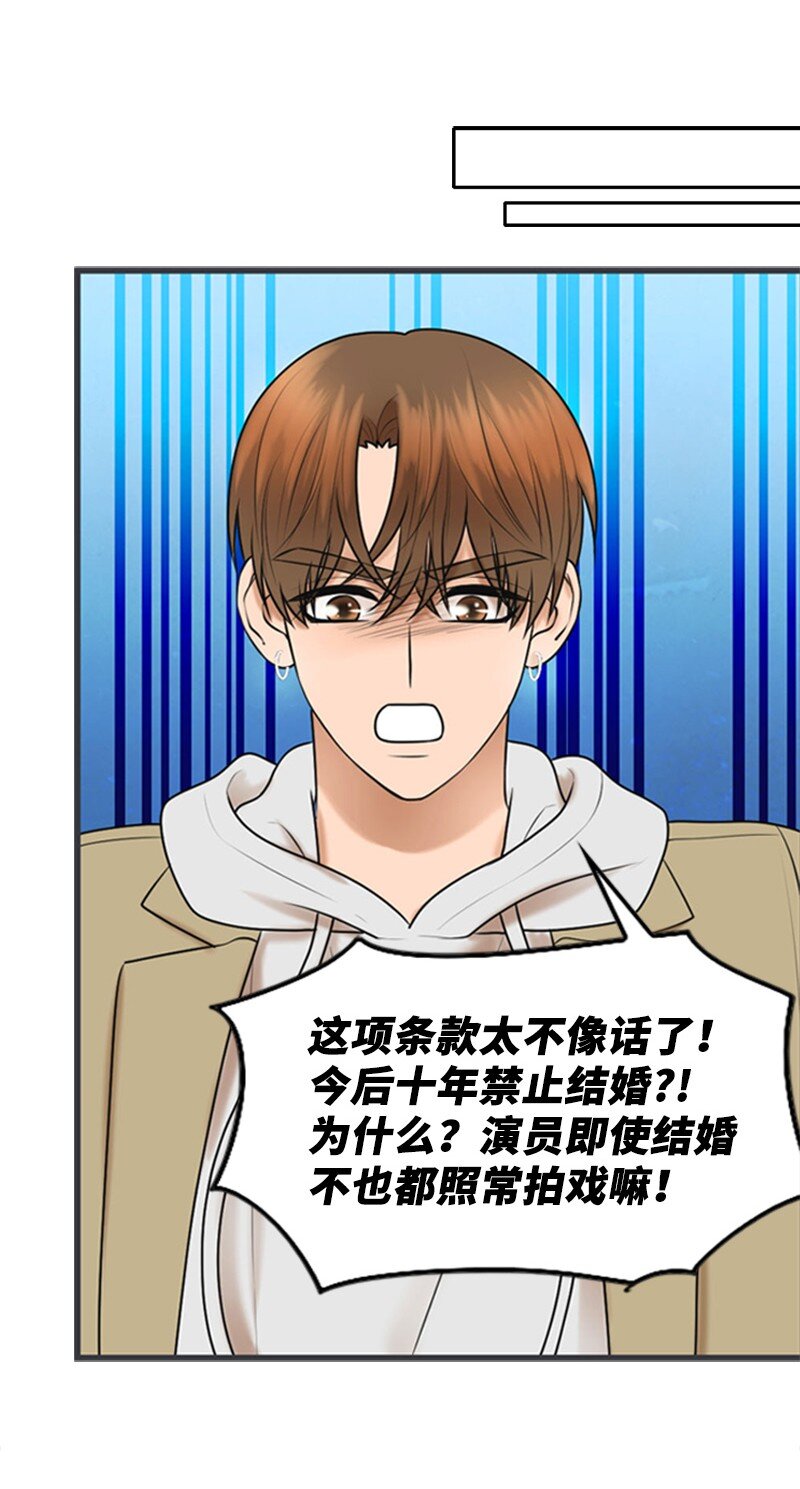 76 合约条款(1/2)-第76话