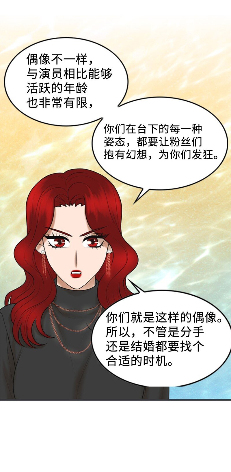 76 合约条款(1/2)-第76话