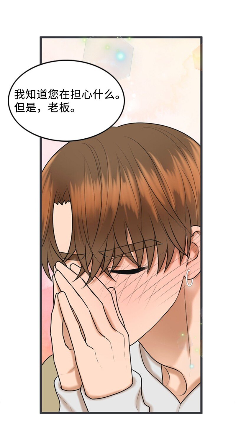 76 合约条款(1/2)-第76话