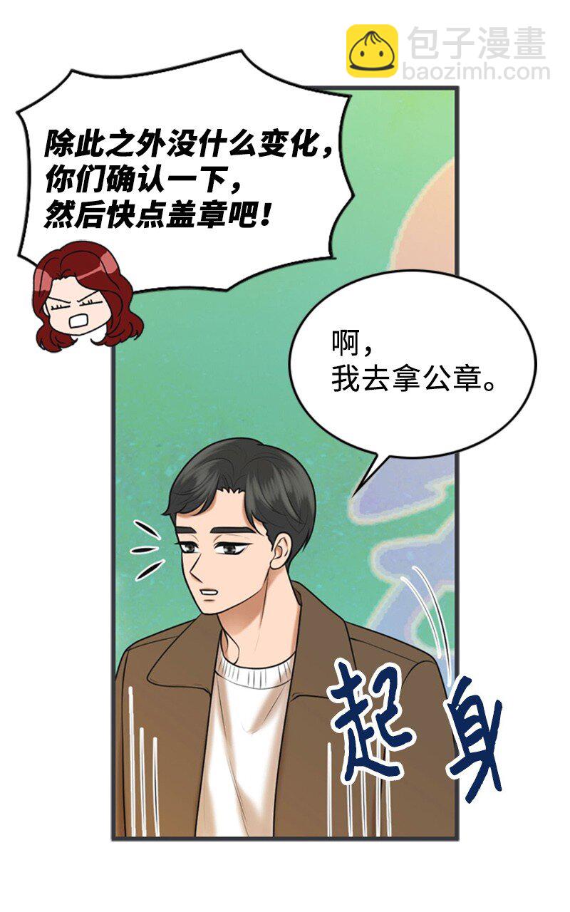 76 合约条款(1/2)-第76话