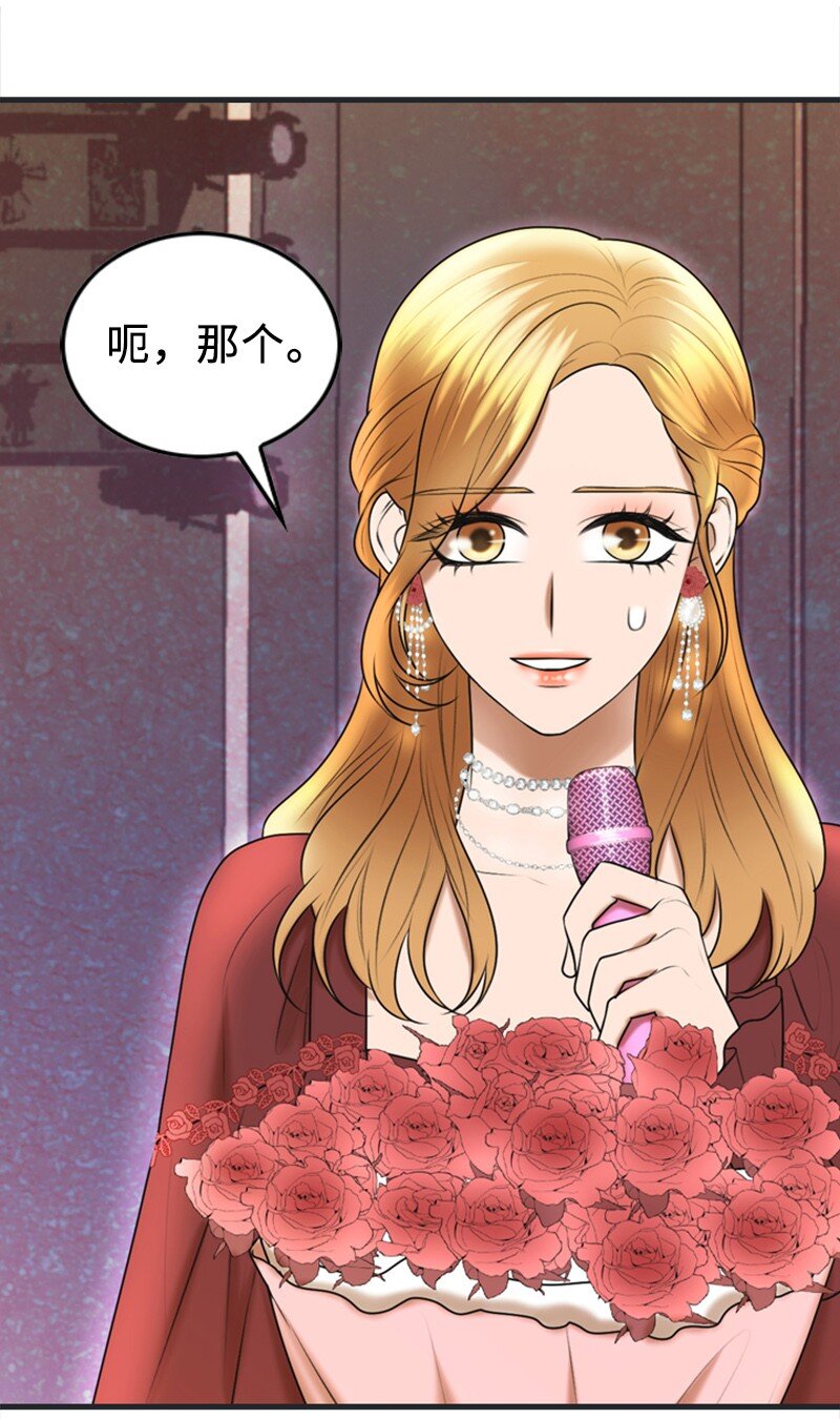 78 狂热粉丝(1/2)-第78话