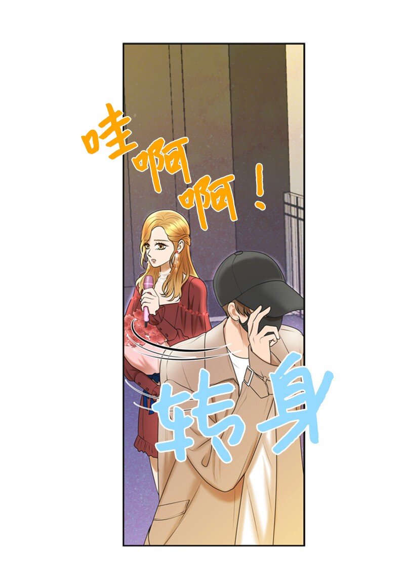 78 狂热粉丝(1/2)-第78话