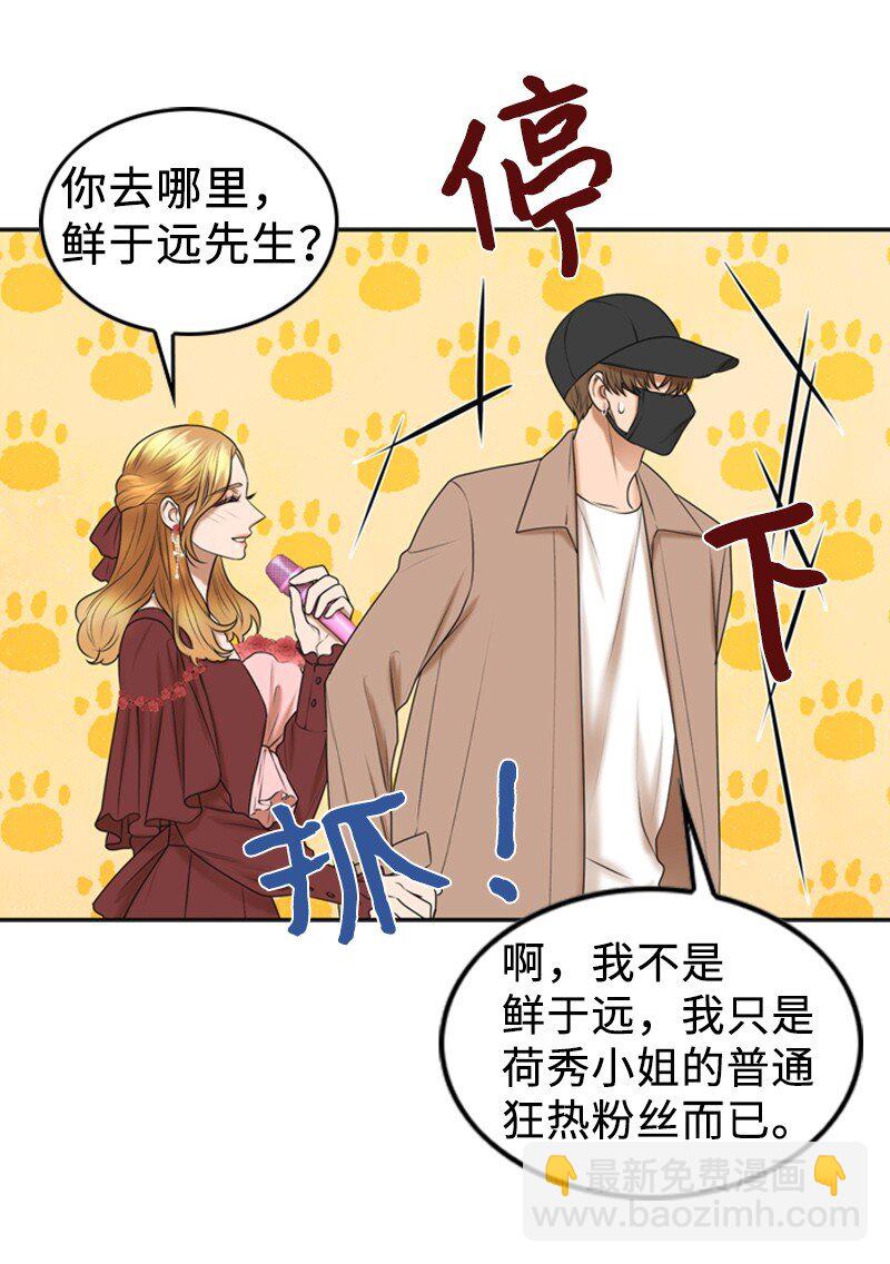 78 狂热粉丝(1/2)-第78话