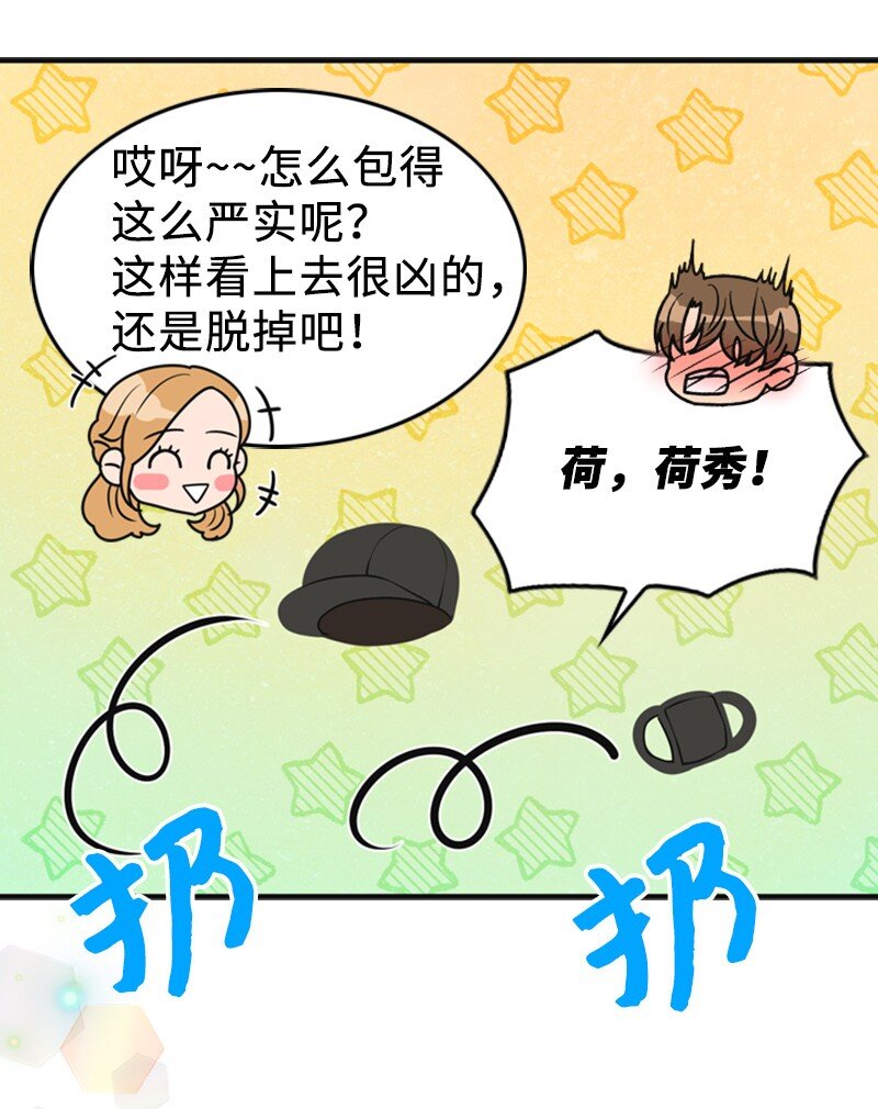 78 狂热粉丝(1/2)-第78话