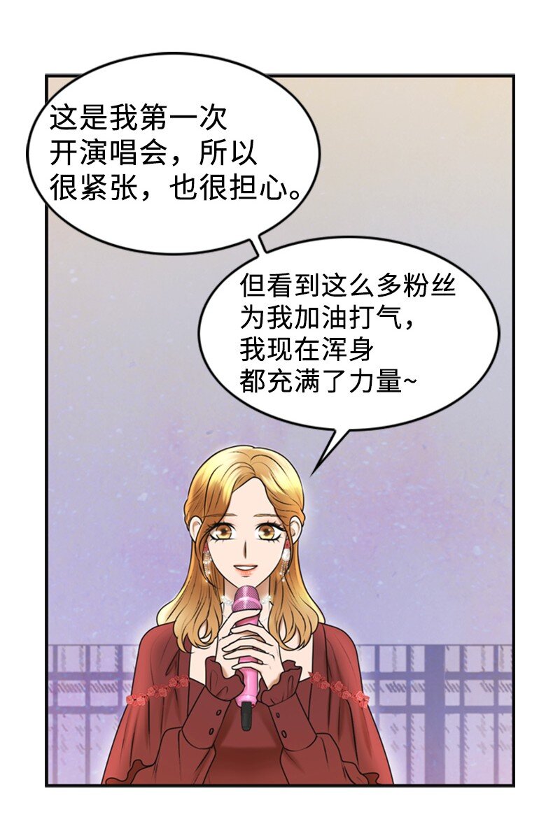 78 狂热粉丝(1/2)-第78话