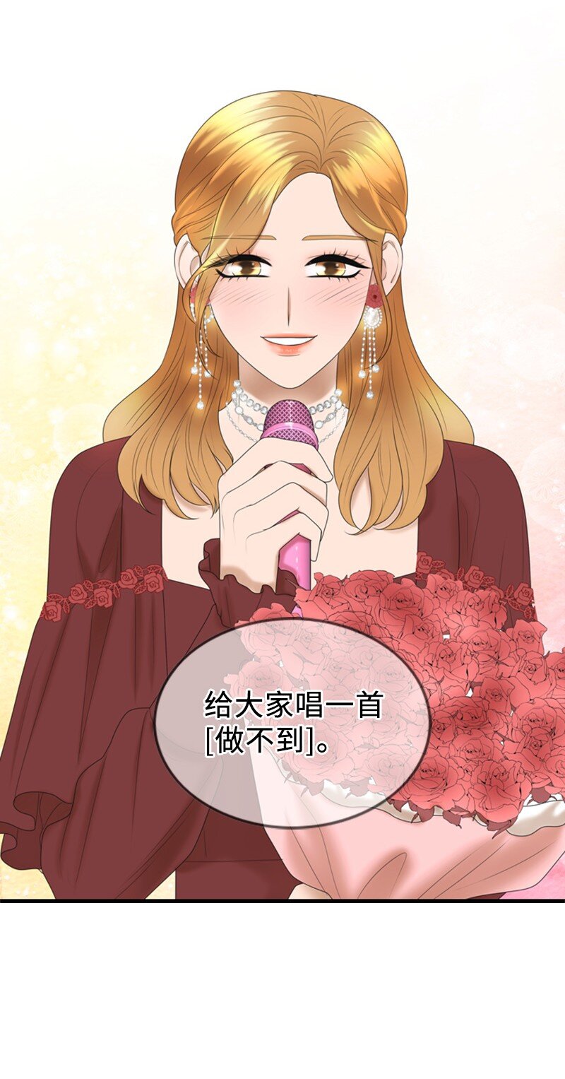 78 狂热粉丝(1/2)-第78话