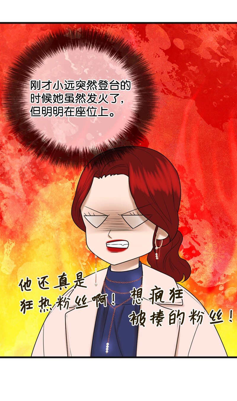 78 狂热粉丝(1/2)-第78话