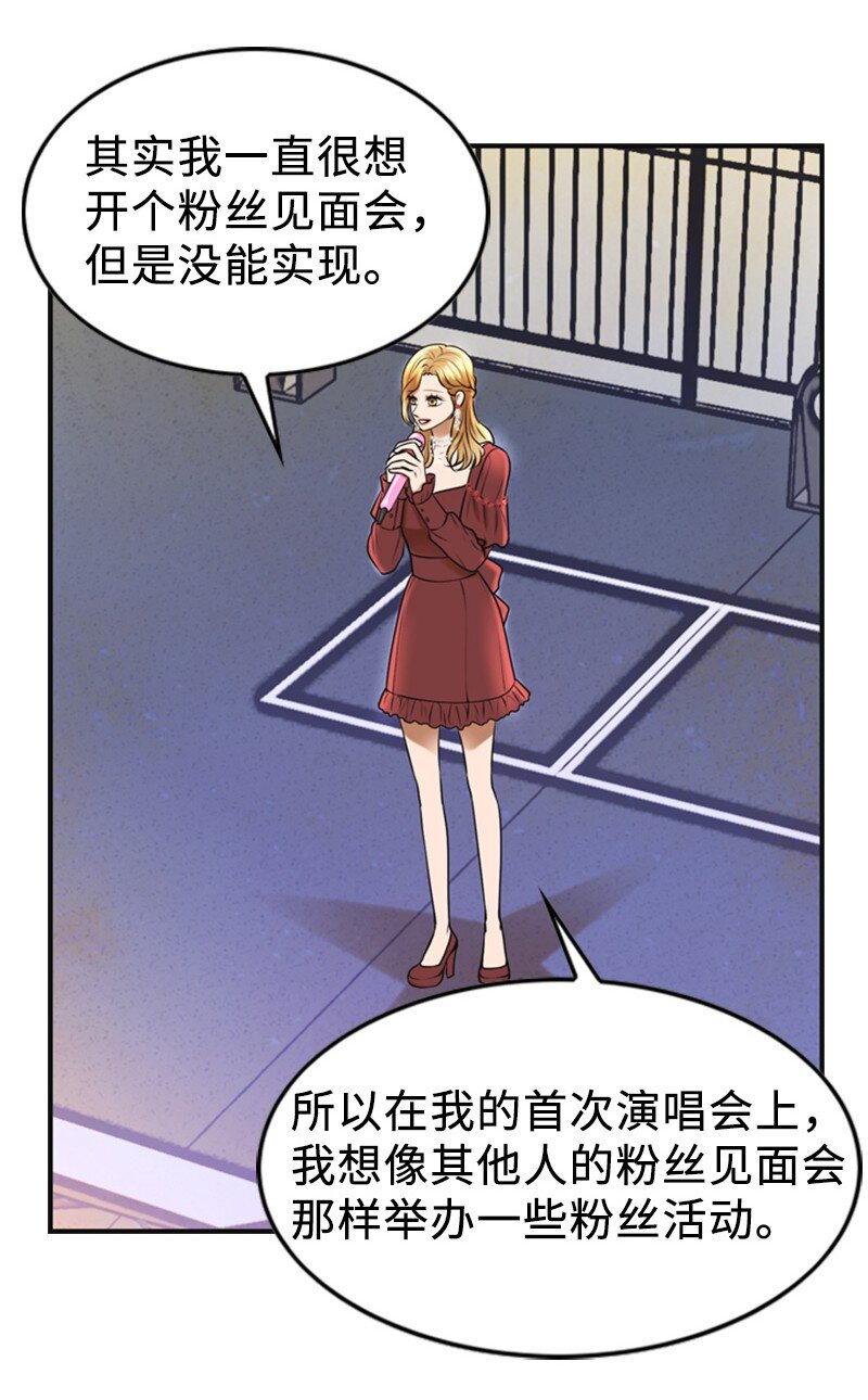 78 狂热粉丝(1/2)-第78话