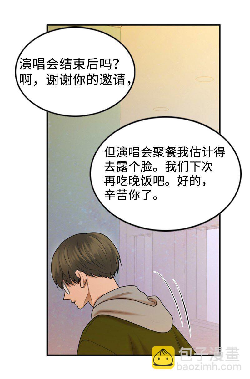 78 狂热粉丝(1/2)-第78话