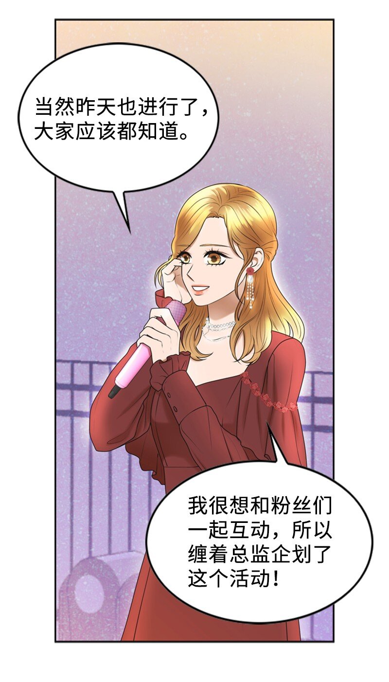 78 狂热粉丝(1/2)-第78话