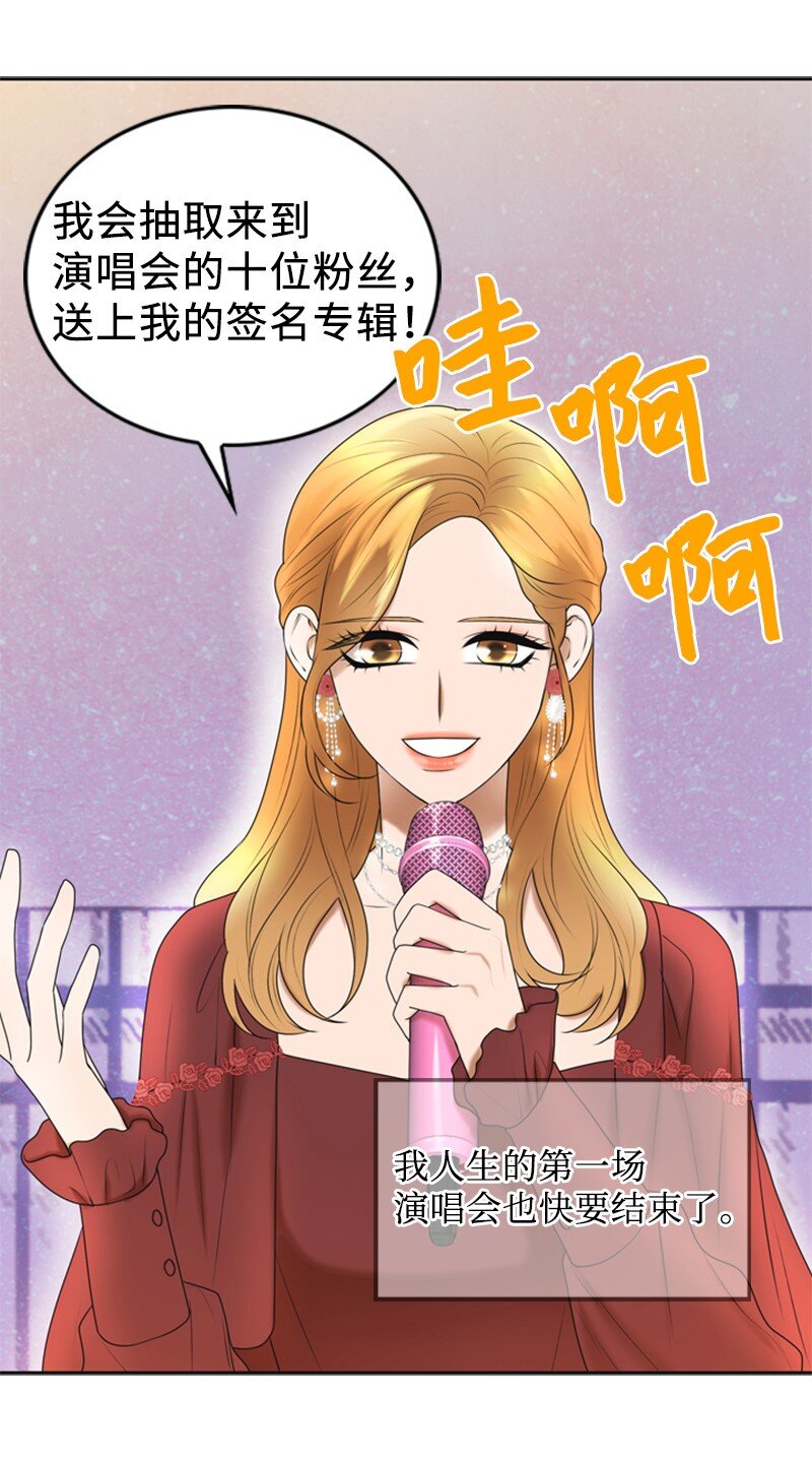 78 狂热粉丝(1/2)-第78话