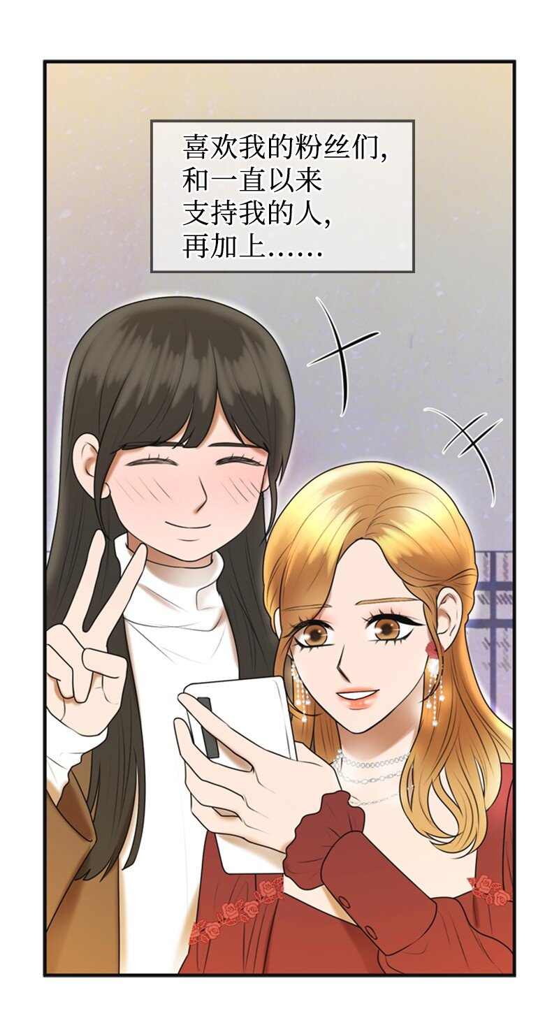 78 狂热粉丝(1/2)-第78话