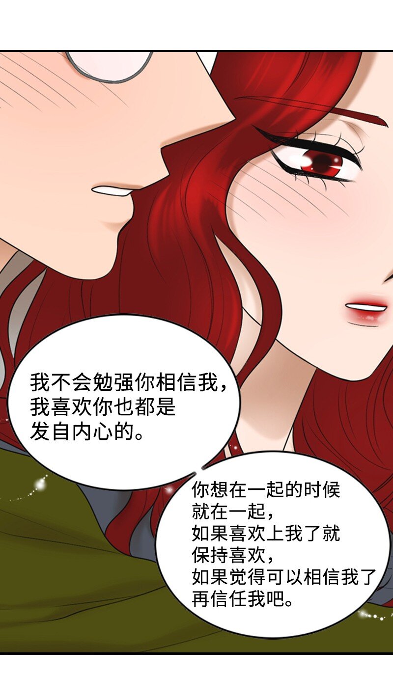 80 我要和你结婚(1/2)-第80话