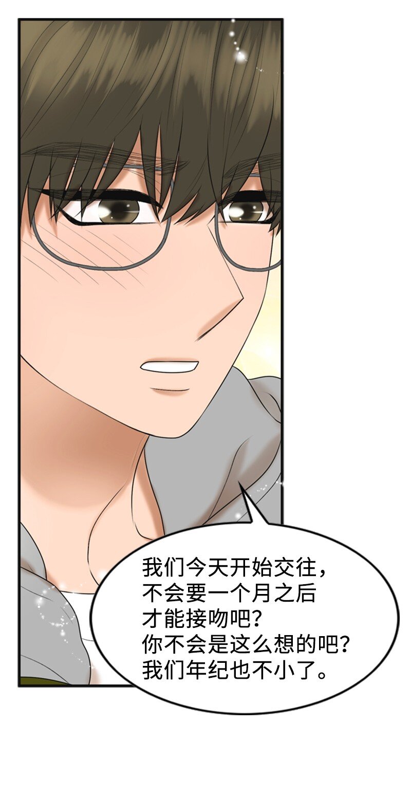 80 我要和你结婚(1/2)-第80话