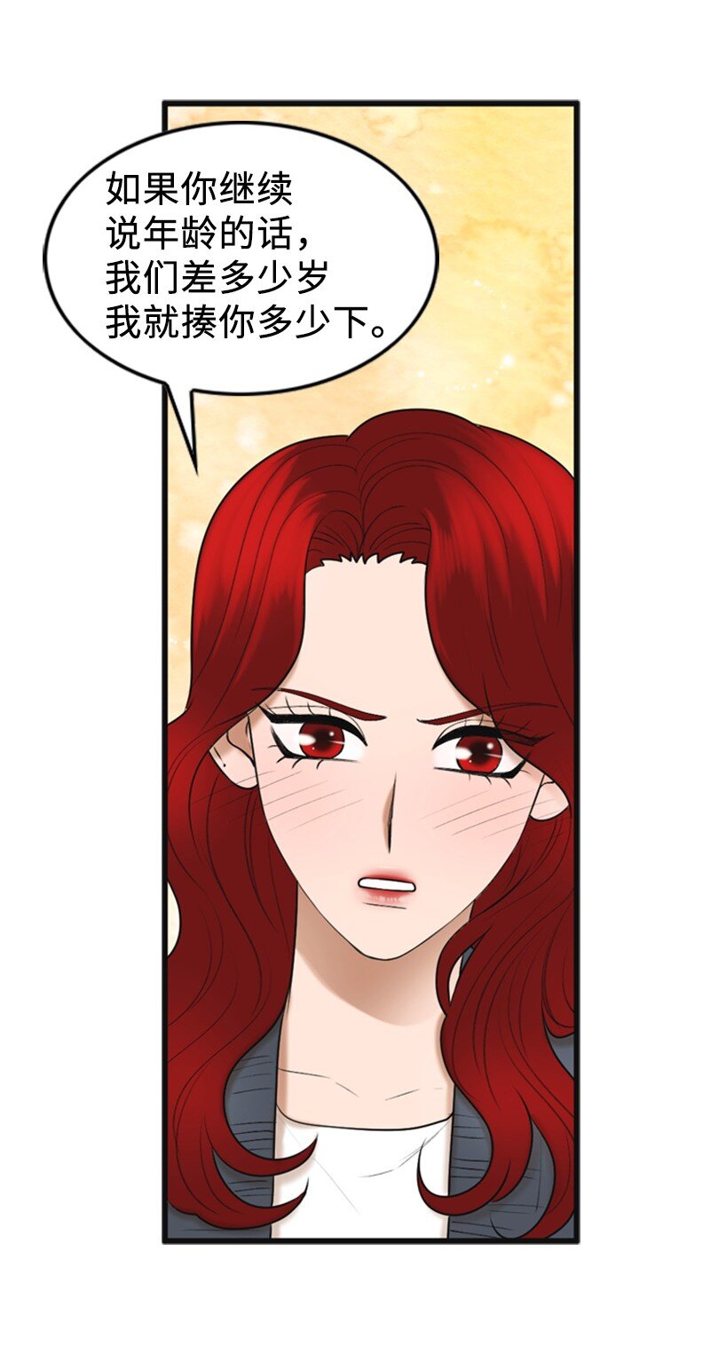 80 我要和你结婚(1/2)-第80话