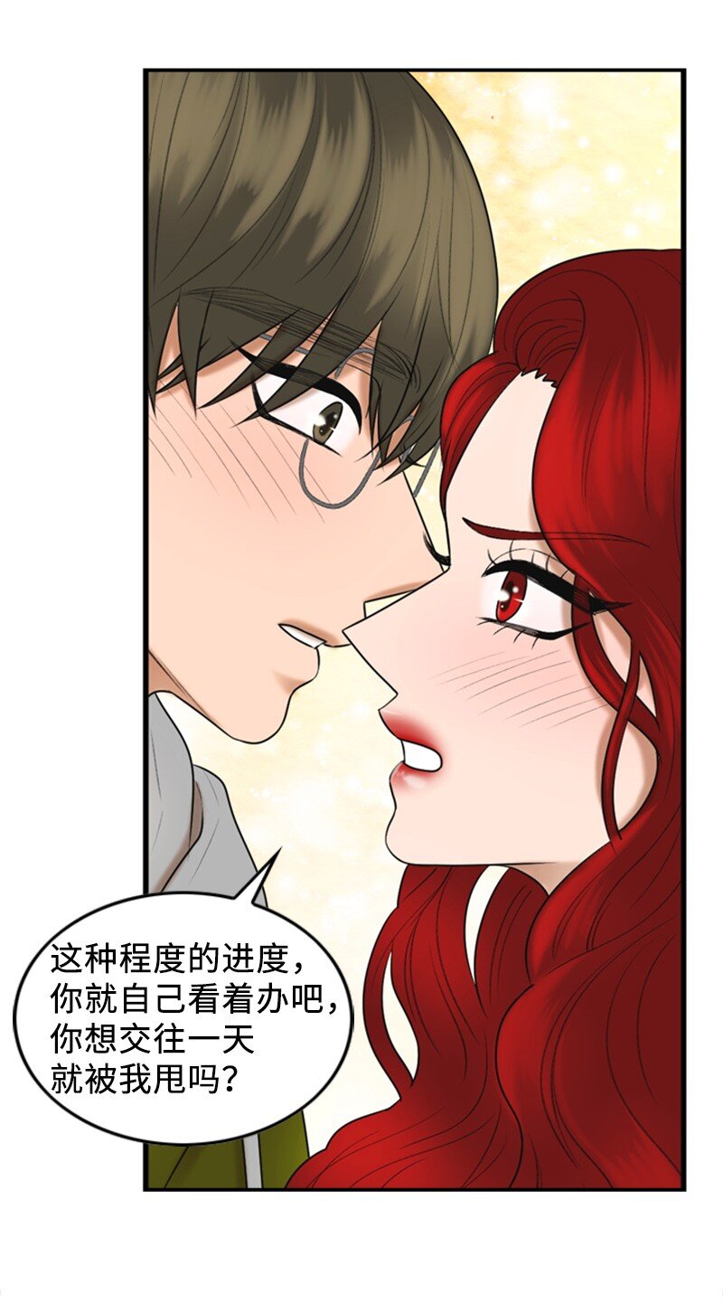 80 我要和你结婚(1/2)-第80话