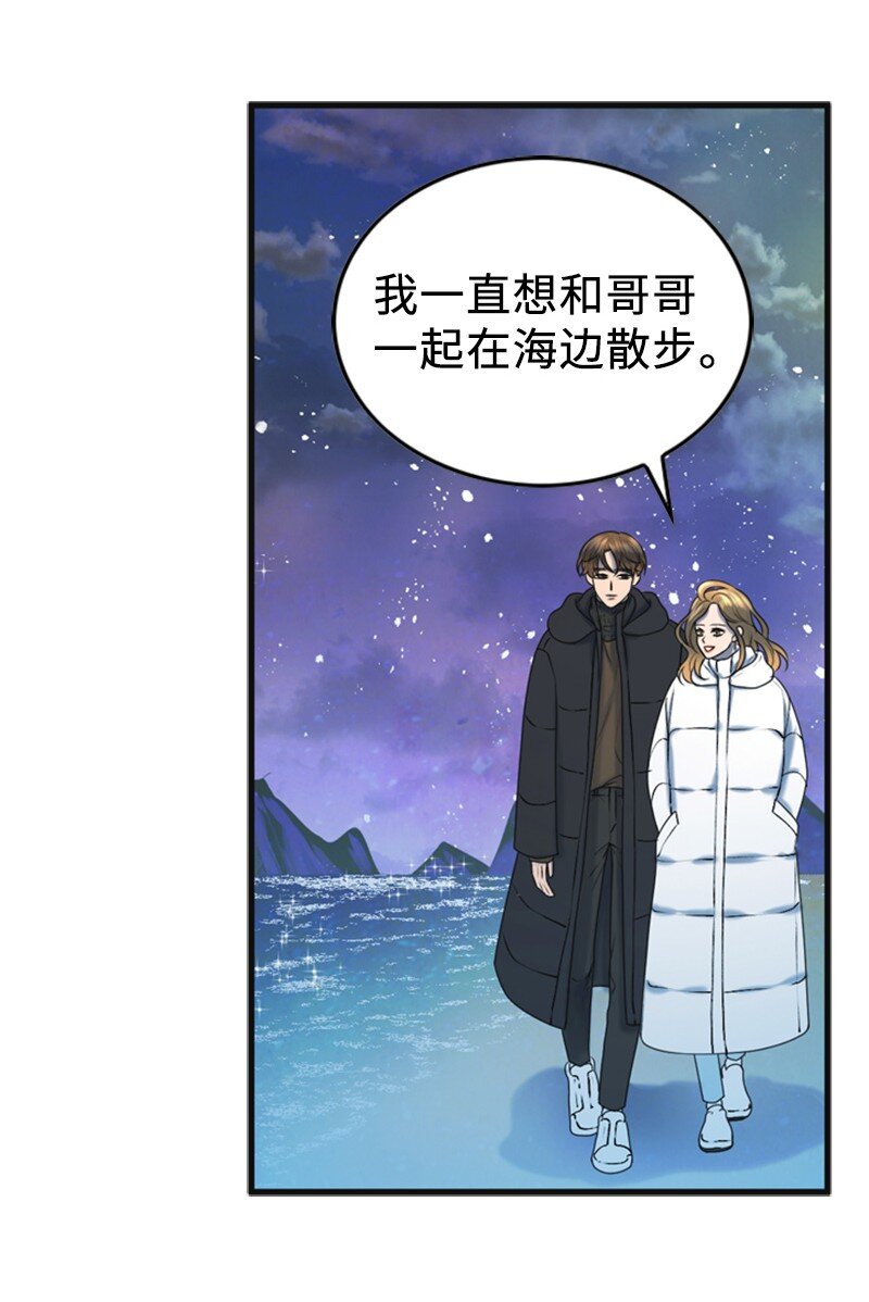 80 我要和你结婚(1/2)-第80话