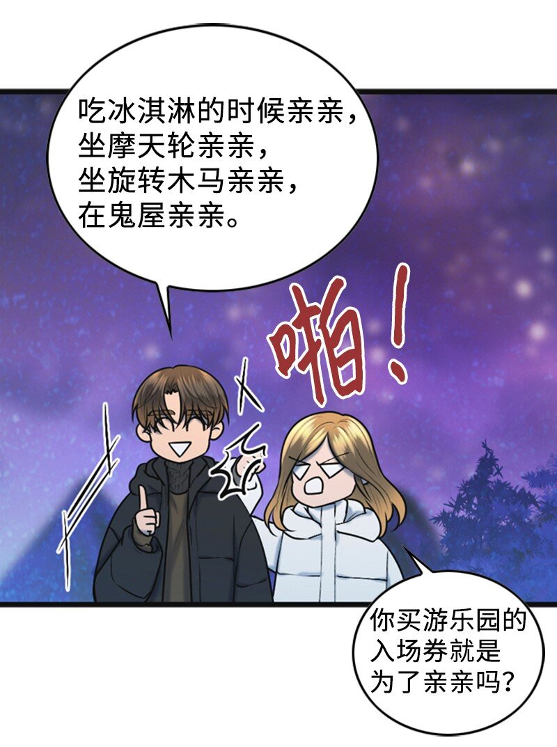 80 我要和你结婚(1/2)-第80话