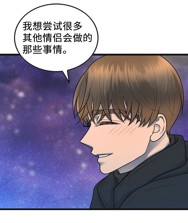 80 我要和你结婚(1/2)-第80话