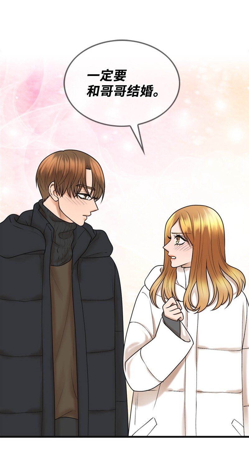 80 我要和你结婚(1/2)-第80话