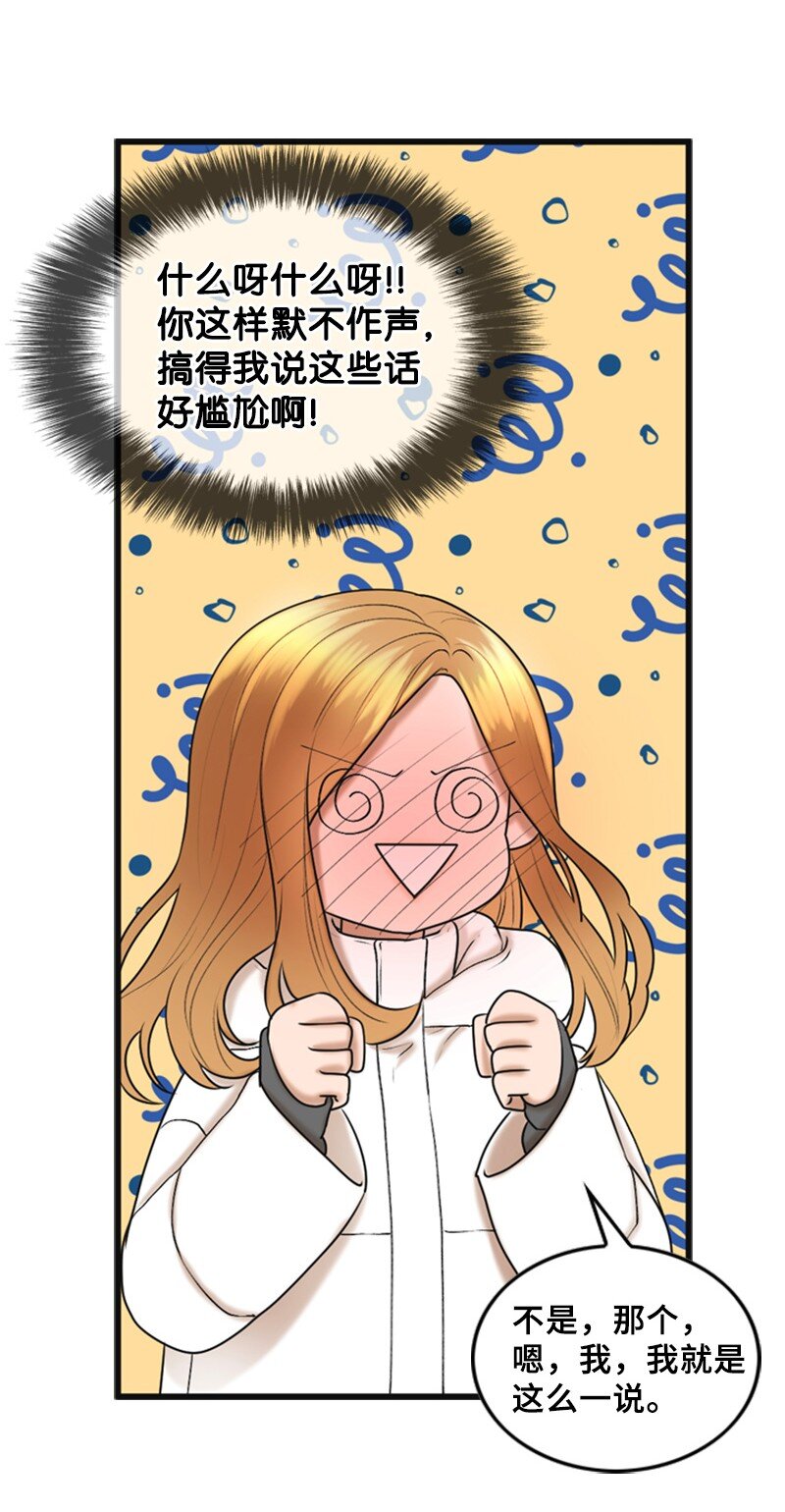 80 我要和你结婚(1/2)-第80话