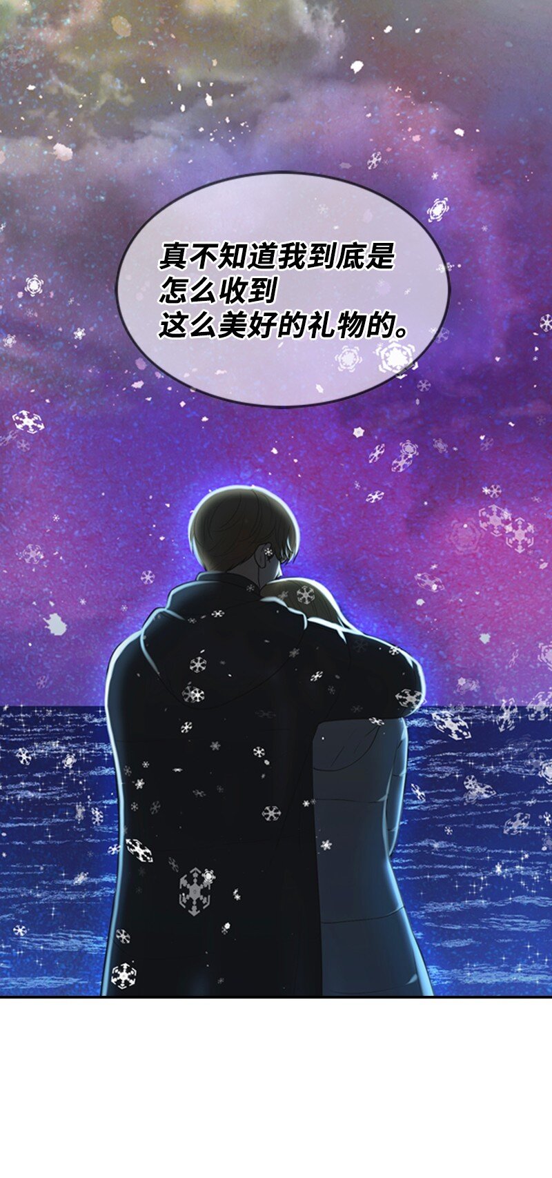 80 我要和你结婚(1/2)-第80话