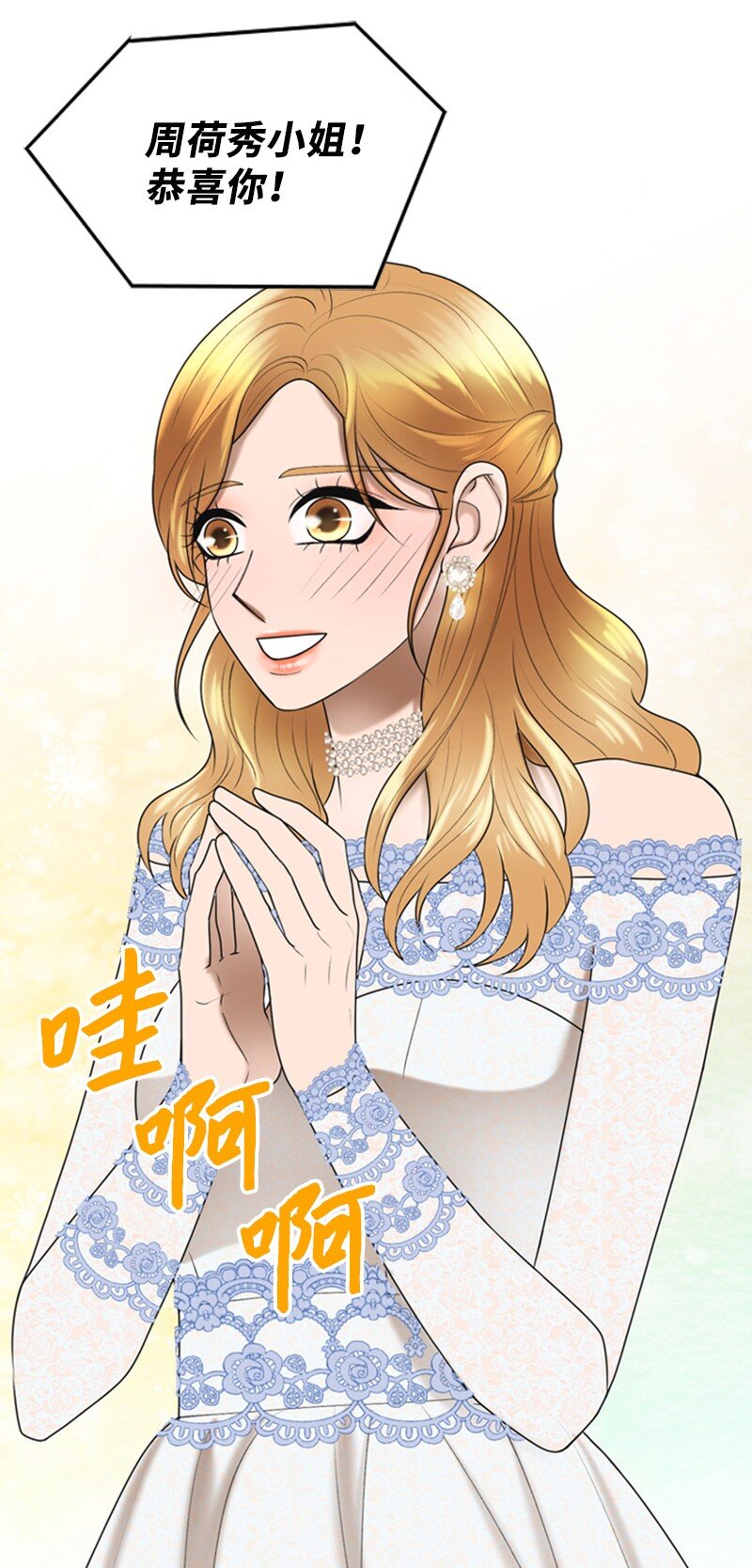 80 我要和你结婚(1/2)-第80话