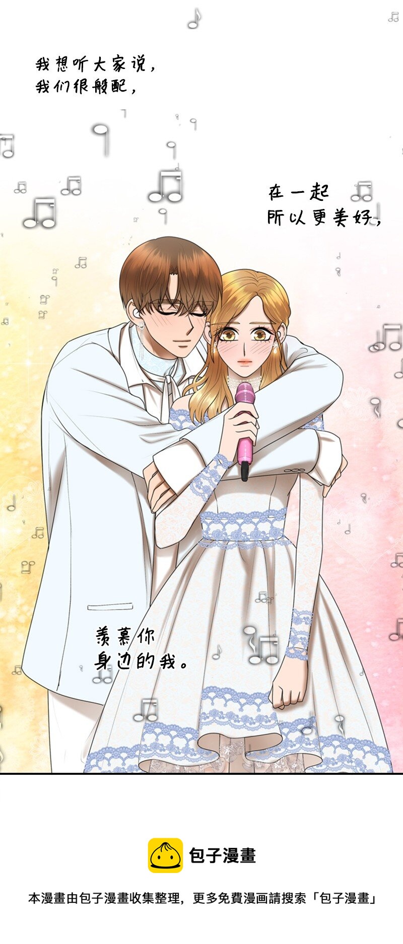 80 我要和你结婚(1/2)-第80话