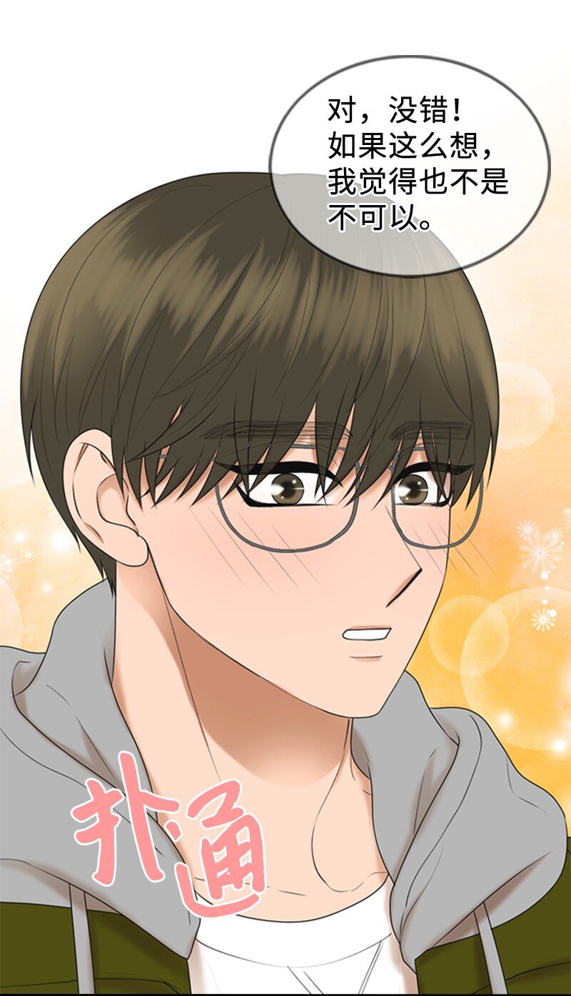 80 我要和你结婚(1/2)-第80话