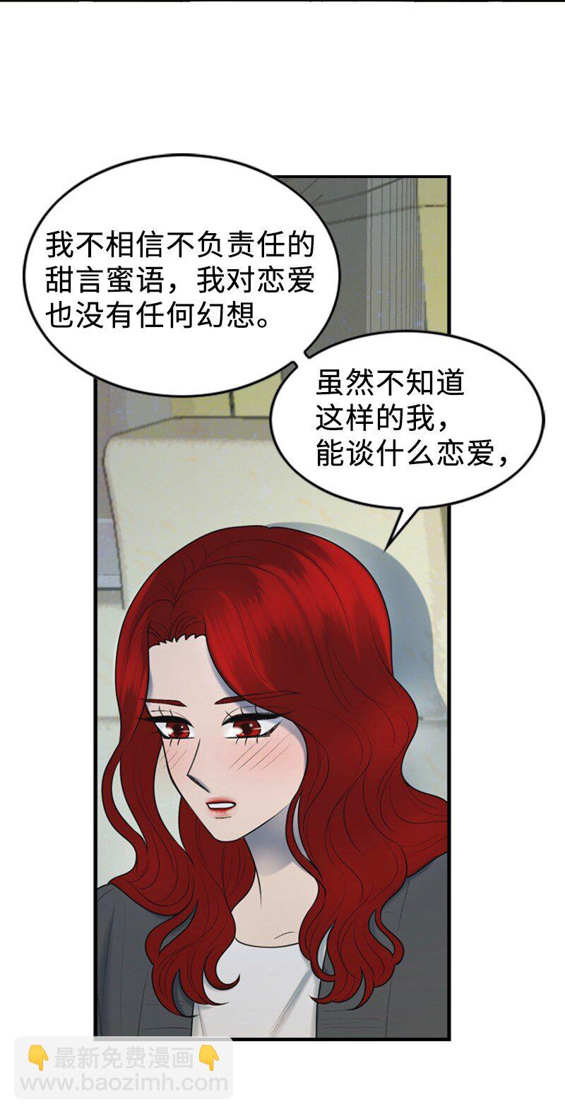 80 我要和你结婚(1/2)-第80话