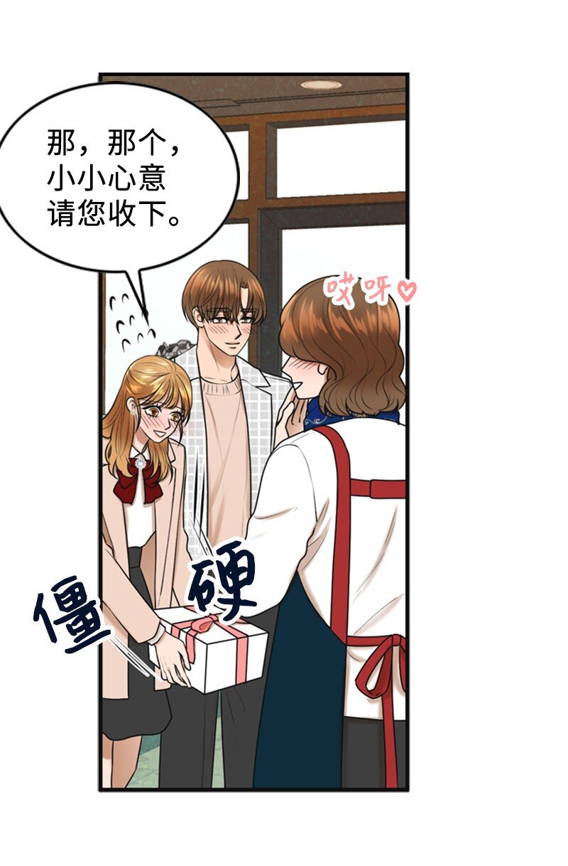 82 拜访父母(1/2)-第82话