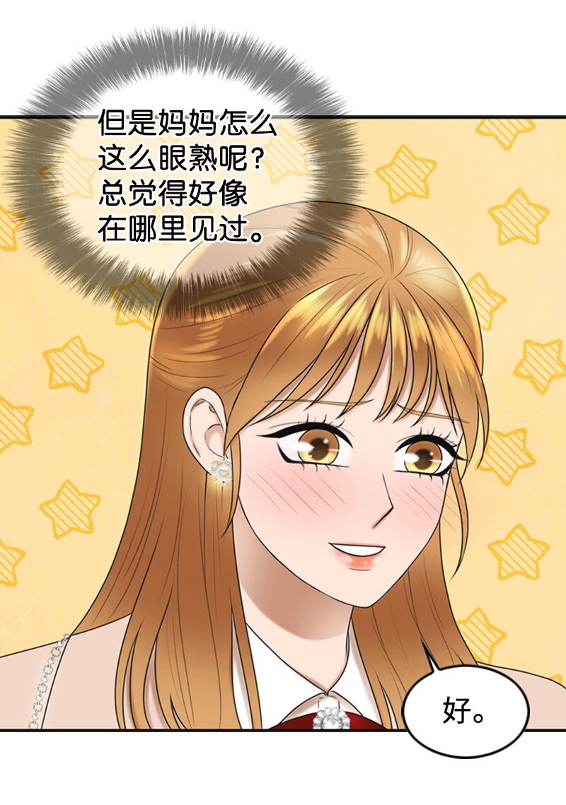 82 拜访父母(1/2)-第82话