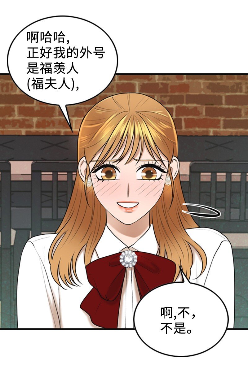 82 拜访父母(1/2)-第82话