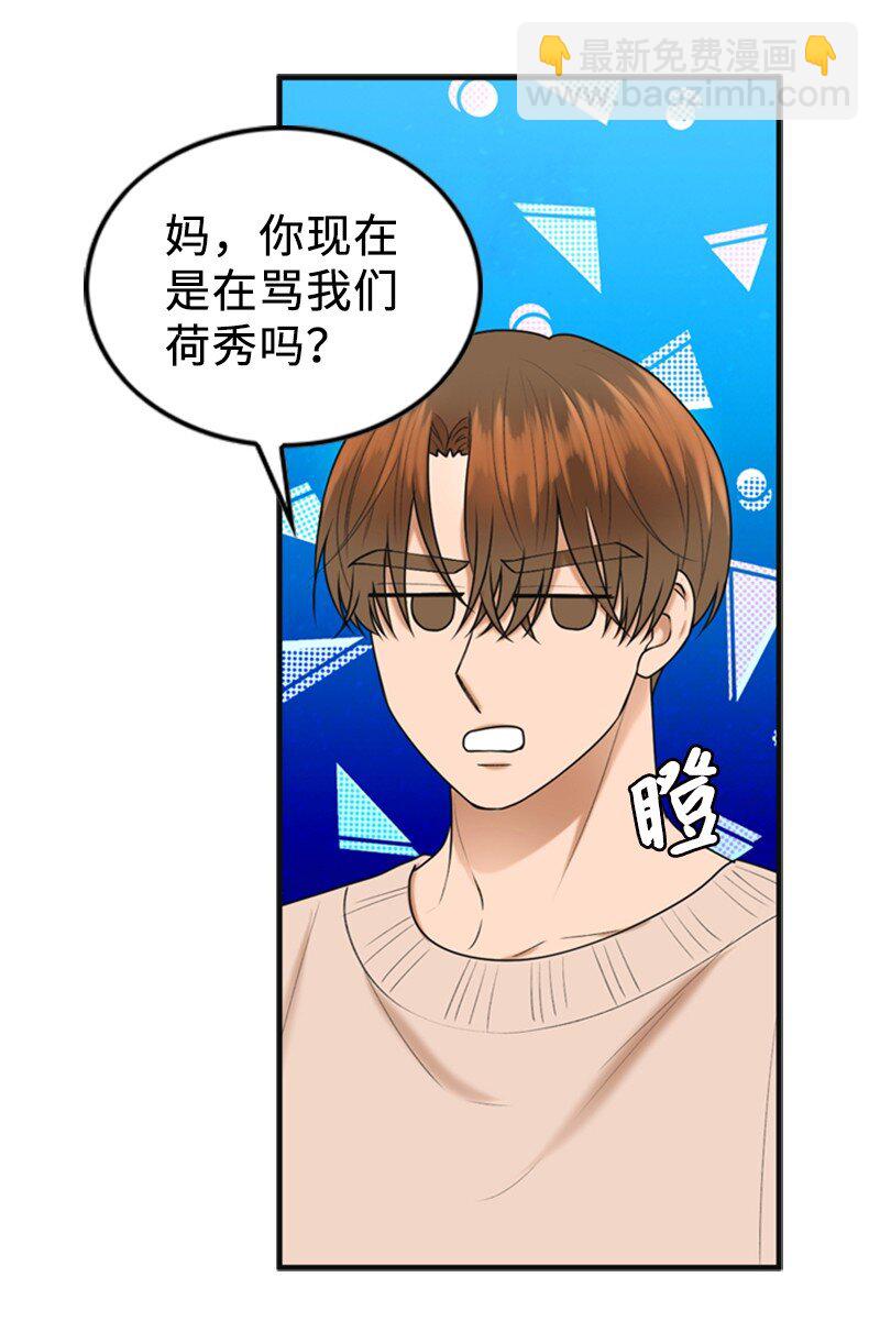 82 拜访父母(1/2)-第82话