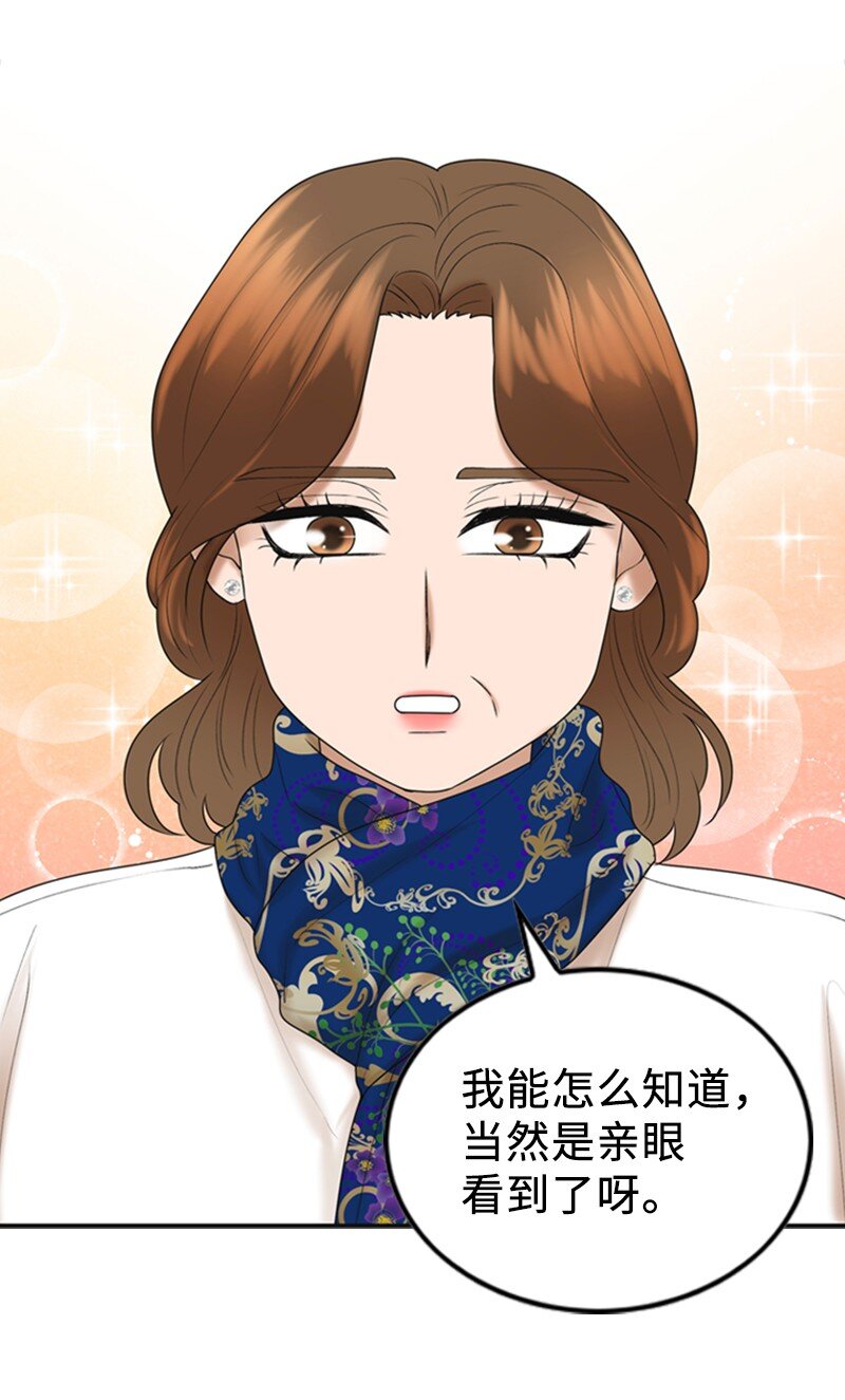 82 拜访父母(1/2)-第82话