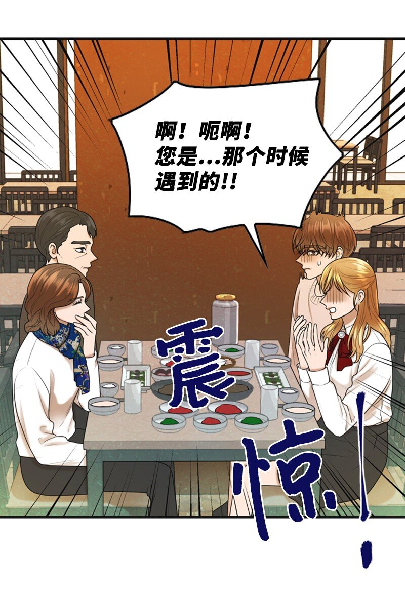 82 拜访父母(1/2)-第82话