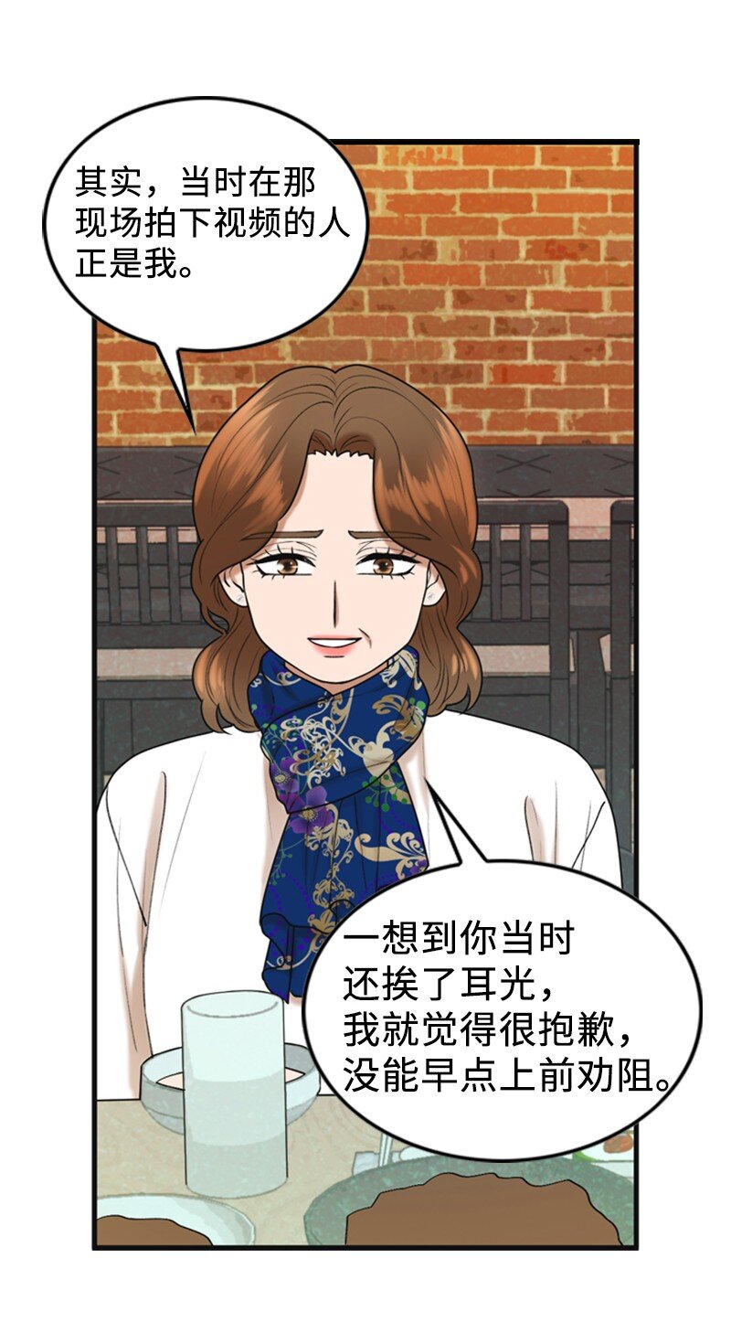 82 拜访父母(1/2)-第82话