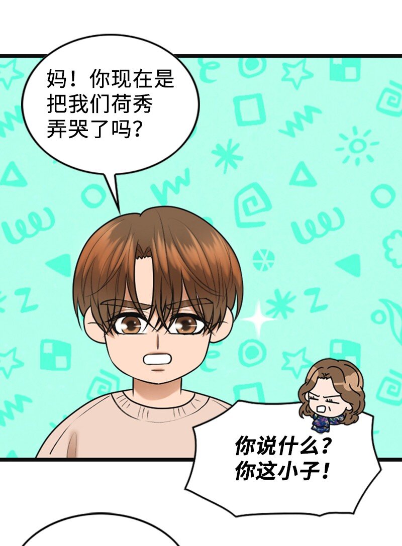 82 拜访父母(1/2)-第82话