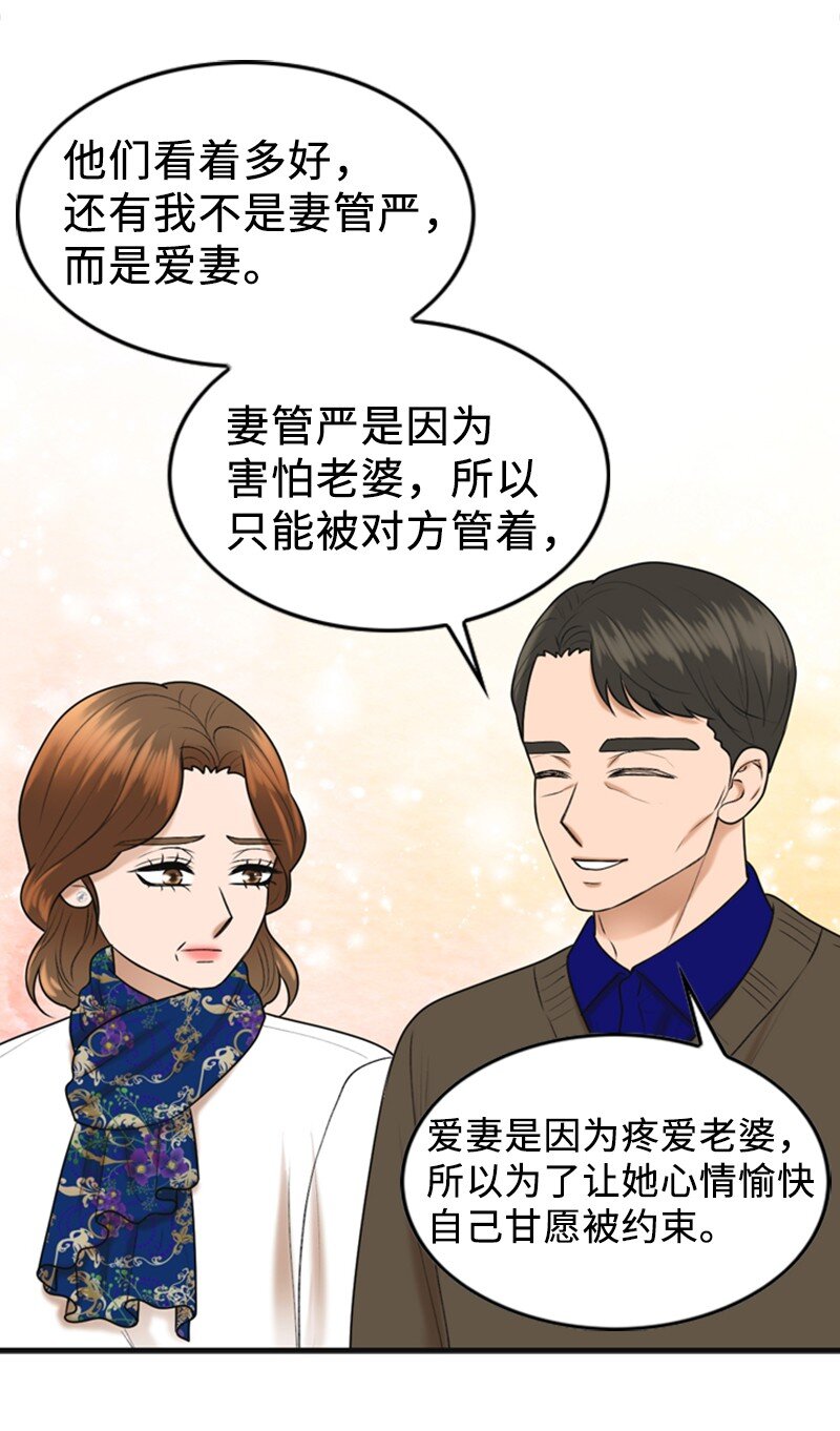 82 拜访父母(1/2)-第82话