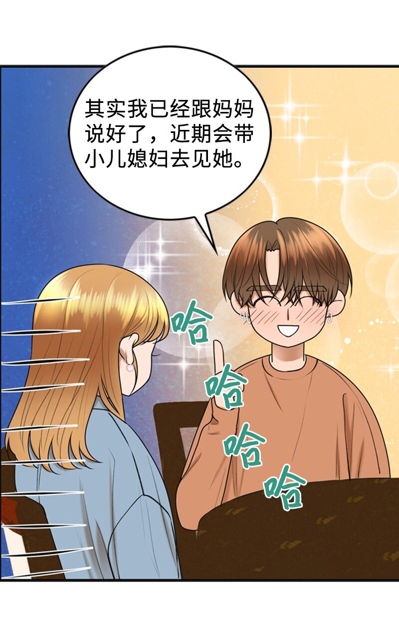 82 拜访父母(1/2)-第82话