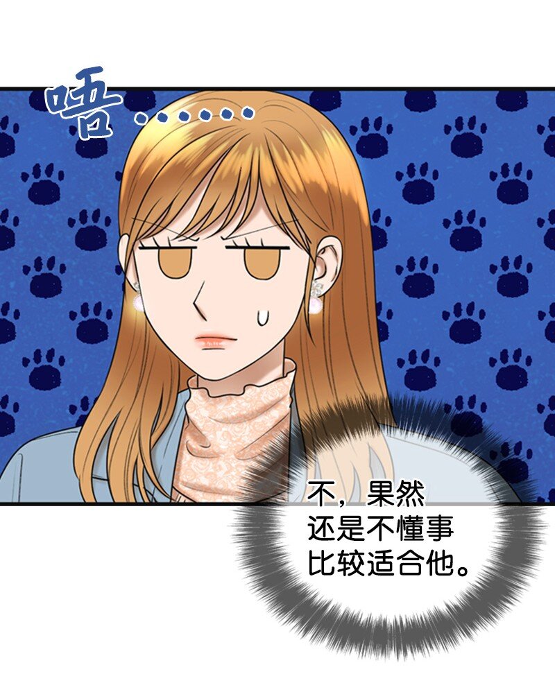 82 拜访父母(1/2)-第82话