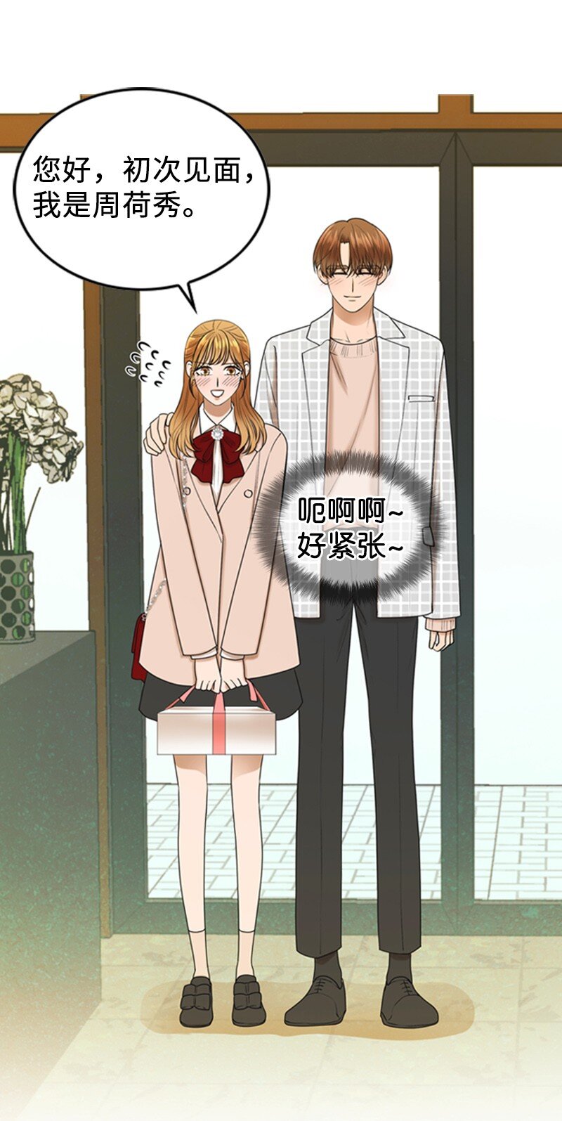 82 拜访父母(1/2)-第82话