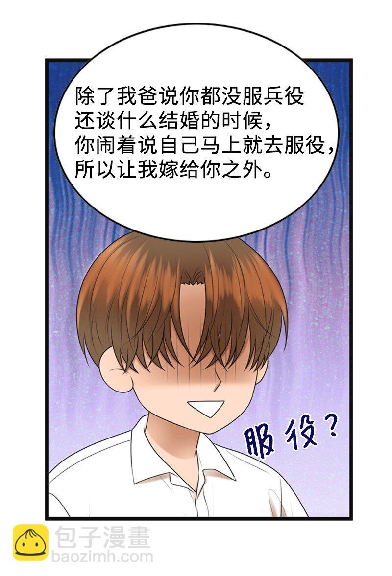 84 酒后断片(1/2)-第84话