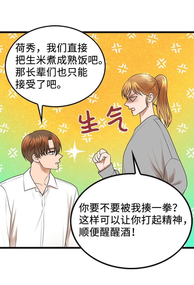 84 酒后断片(1/2)-第84话