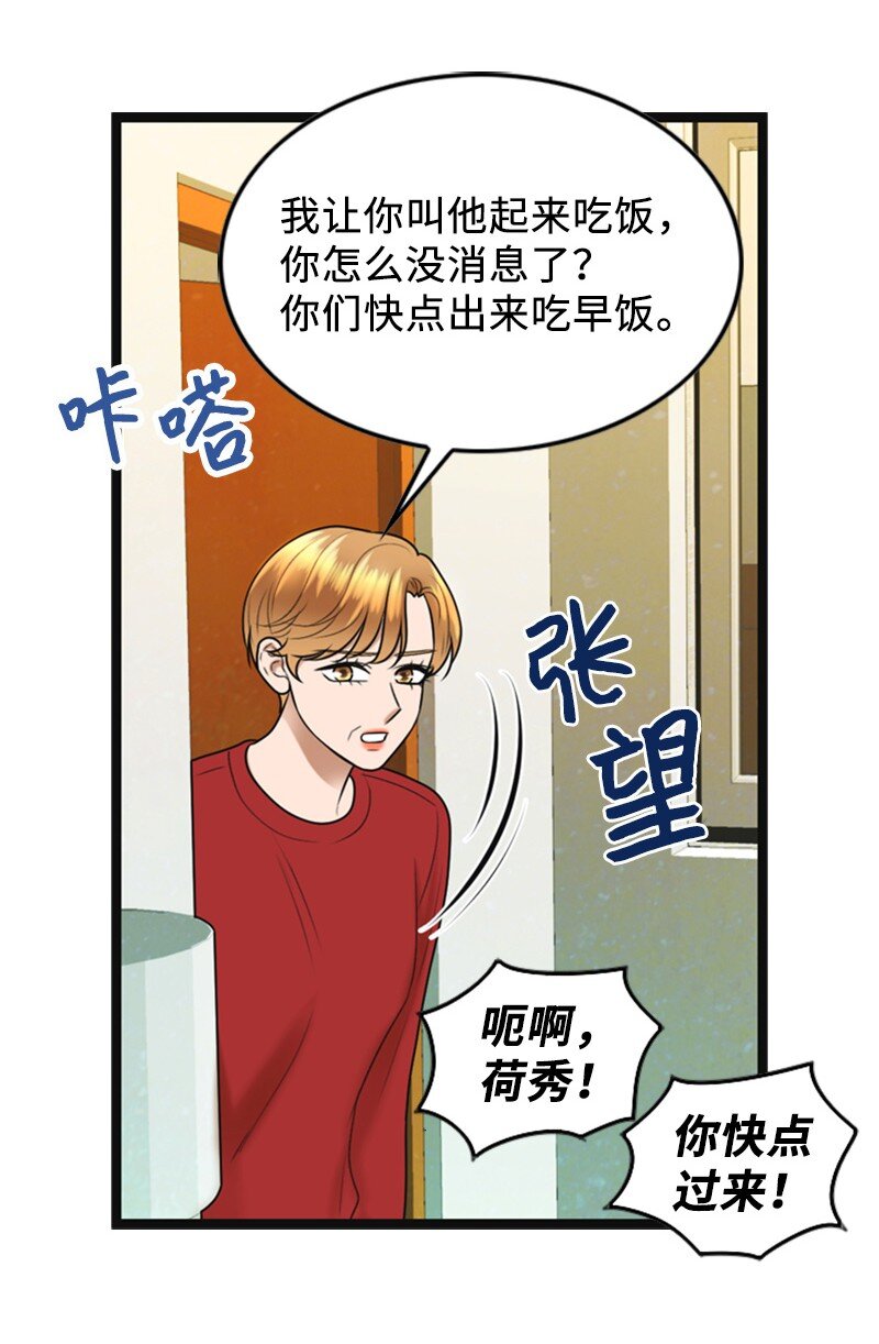 84 酒后断片(1/2)-第84话